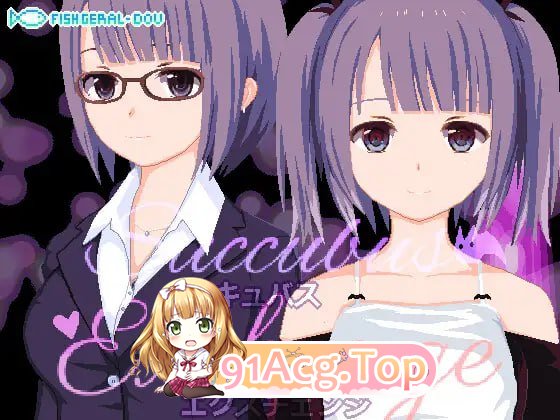 [SLG]  [迅雷云/FM]魅磨焦奂/サキュバス・工クスチェンジ/AI汉化+冻泰 pc [1.03G]