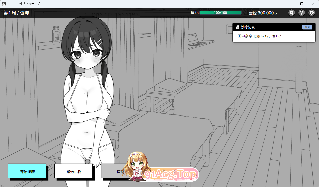 图片[5]-[触摸SLG/中文/动态] 心跳加速！性感按摩V1.06 官方中文正式版 [更新中文] [FM/450M/百度]-鬼鬼小黄油