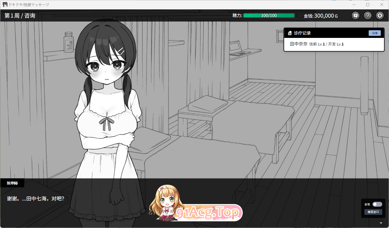 图片[4]-[触摸SLG/中文/动态] 心跳加速！性感按摩V1.06 官方中文正式版 [更新中文] [FM/450M/百度]-鬼鬼小黄油