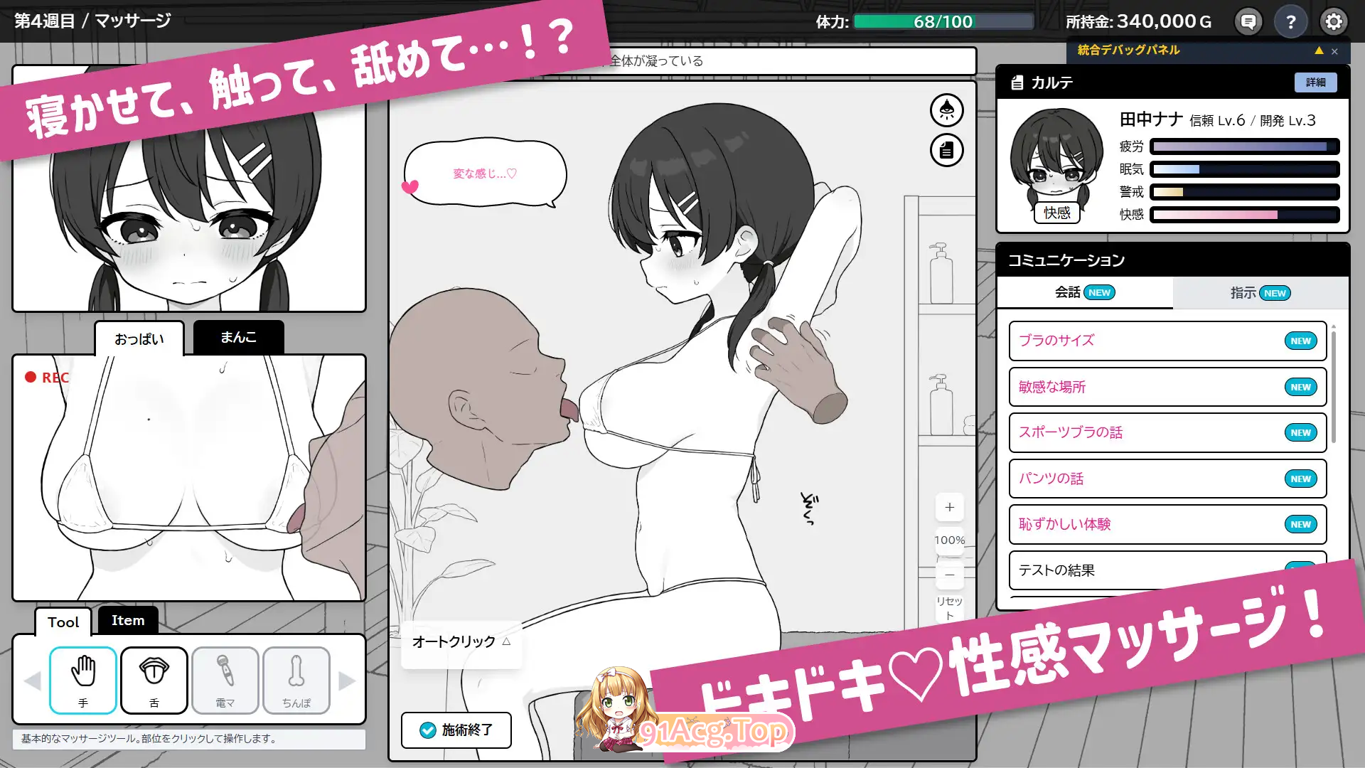 图片[8]-[触摸SLG/中文/动态] 心跳加速！性感按摩V1.06 官方中文正式版 [更新中文] [FM/450M/百度]-鬼鬼小黄油