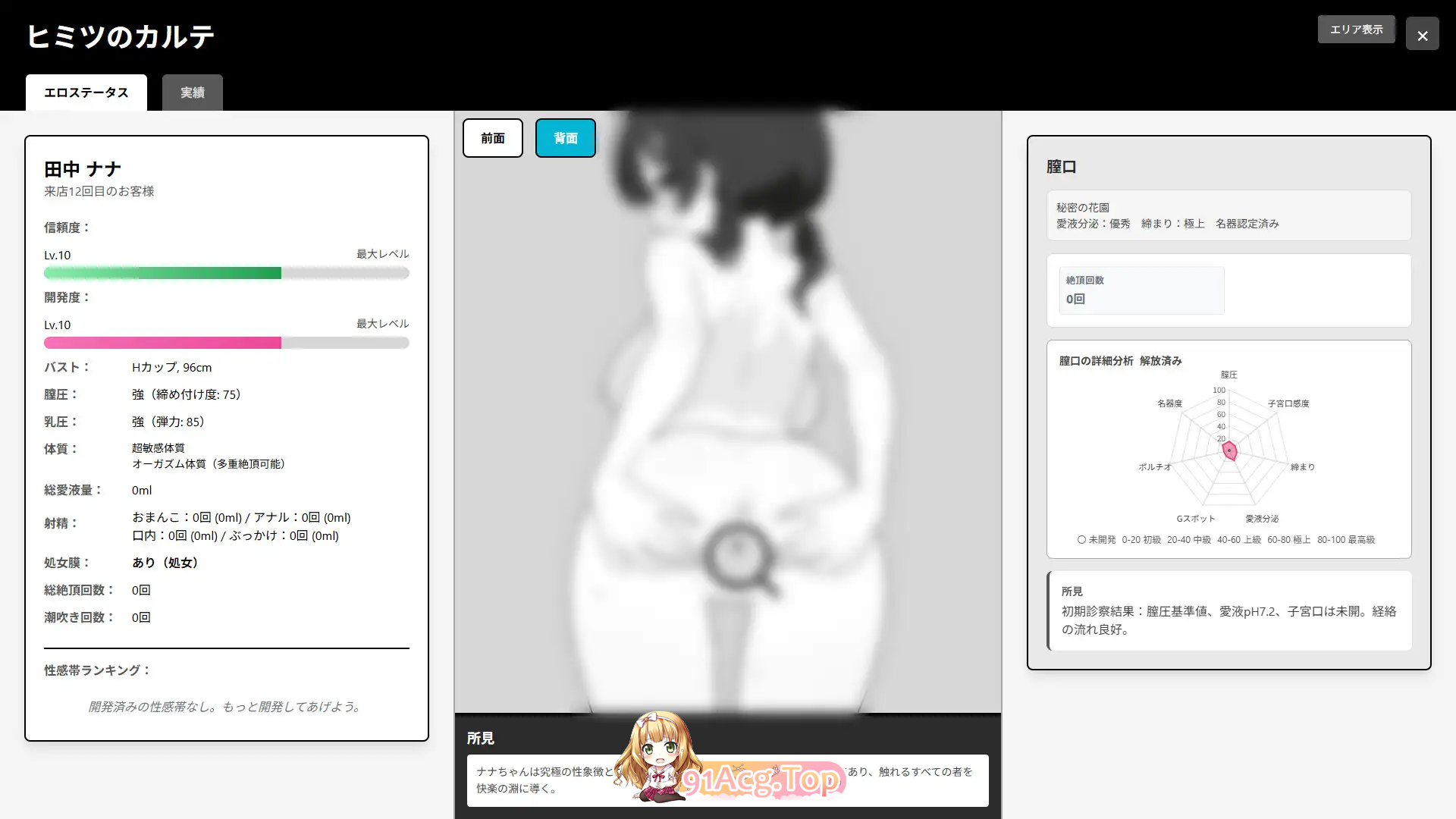 图片[13]-[触摸SLG/中文/动态] 心跳加速！性感按摩V1.06 官方中文正式版 [更新中文] [FM/450M/百度]-鬼鬼小黄油