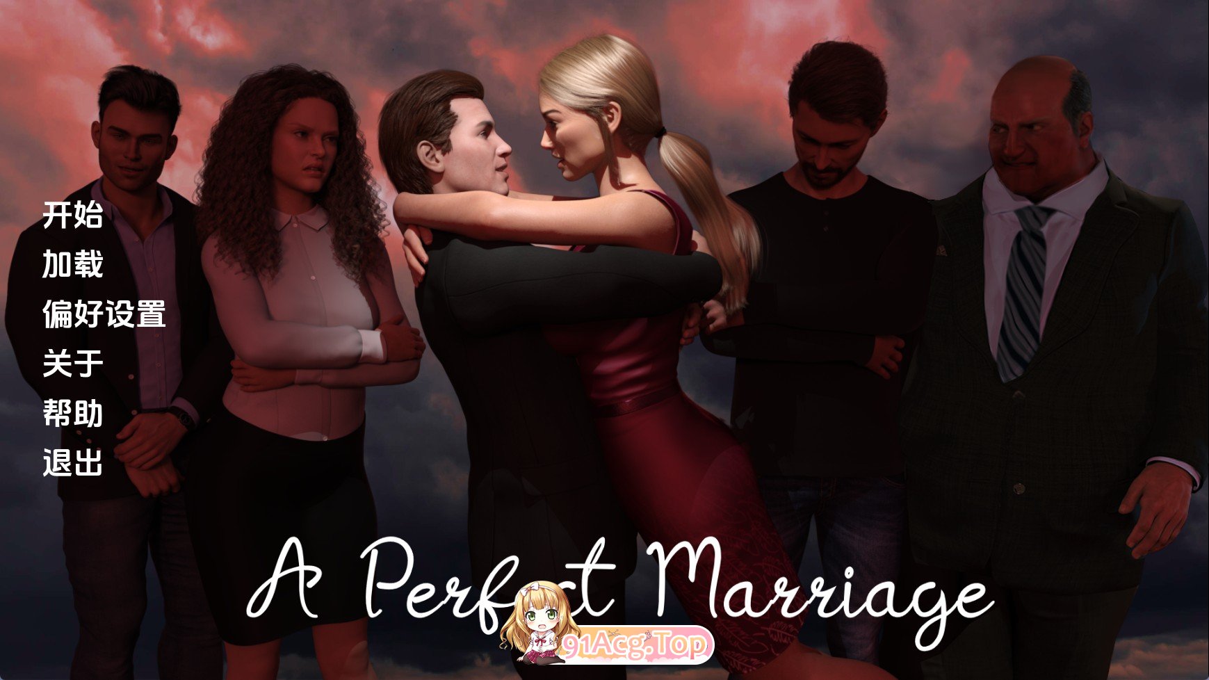 完美婚姻.jpg