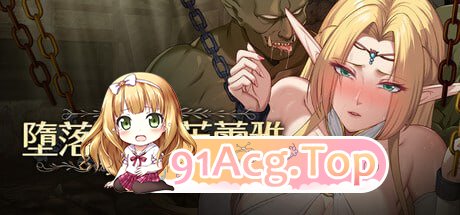 [SLG] [BD/FM]堕落精灵·芙蕾雅 v1.1.0/pc/STEAM官方中文[简+繁]+更新[1.06G]-鬼鬼小黄油