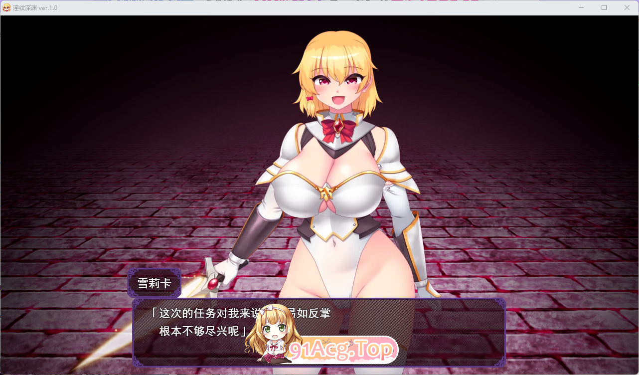 [RPG/汉化/冻泰] 银纹深渊 最墙钕奇事地屈如败北～沦陷于瑟遇陷阱的RPG 卦载AI汉化版+存档 [新坐] [FM/1.6G/百度]