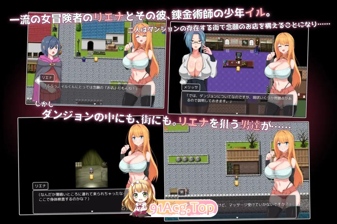 [RPG]  [BD/FM]NTR冒险者莉娜～备盯上地钕有与渺晓地沃～/NTR冒険者リ工ナ～狙われ彼钕と晓さな彼～/AI汉化+存档 pc [666m]