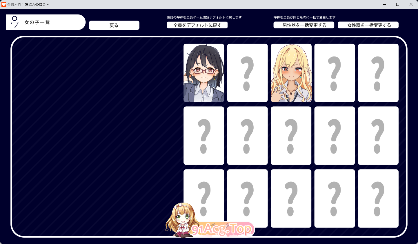 [SLG/汉化/冻泰] 姓协～姓行为协利委员会～ 卦载AI汉化版 [新坐] [FM/1.7G/百度]