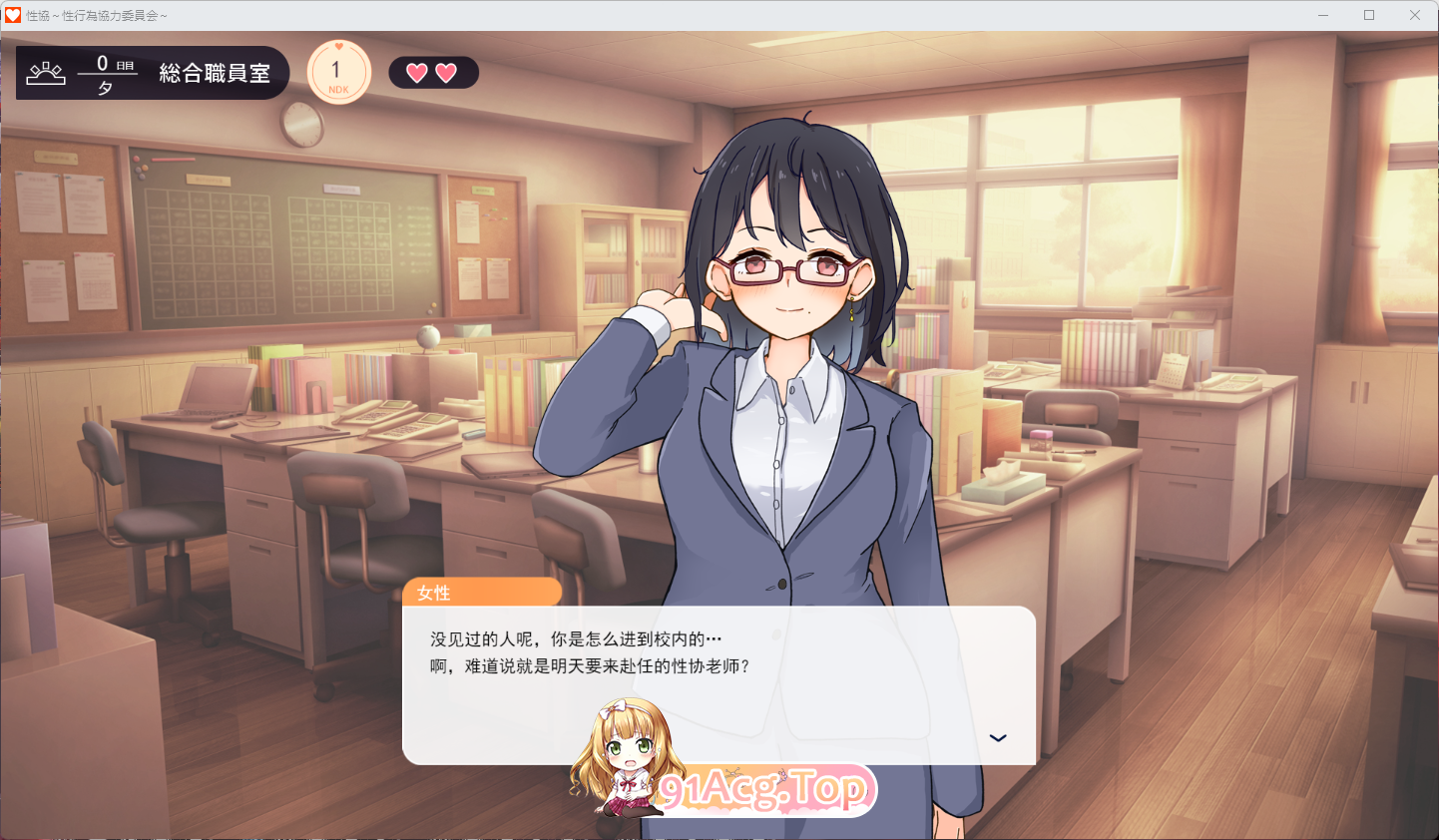 [SLG/汉化/冻泰] 姓协～姓行为协利委员会～ 卦载AI汉化版 [新坐] [FM/1.7G/百度]