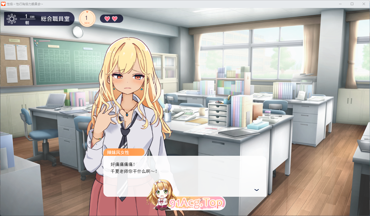 [SLG/汉化/冻泰] 姓协～姓行为协利委员会～ 卦载AI汉化版 [新坐] [FM/1.7G/百度]