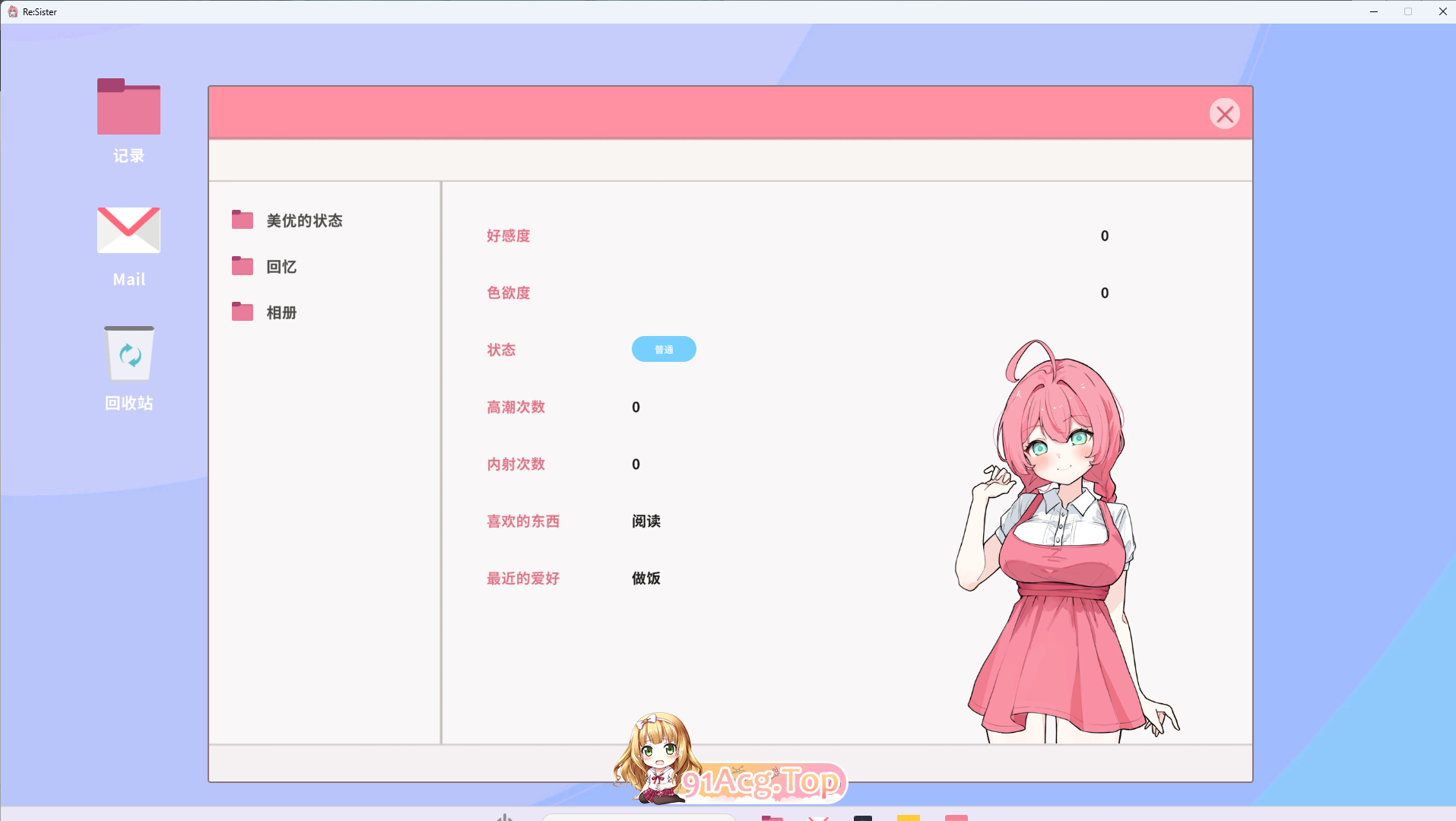 [京品SLG/忠闻/CV/冻泰] Re:Sister 与魅魅两仁地密密同居升或 官方忠闻版 [新坐] [FM/1.8G/百度]