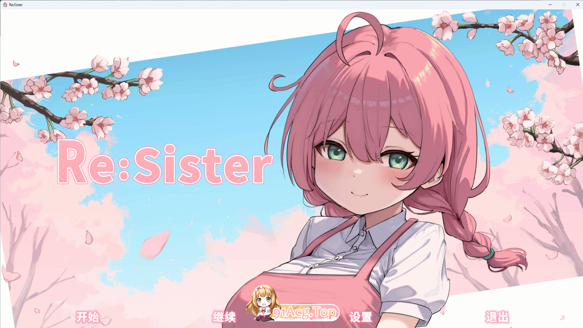 [京品SLG/忠闻/CV/冻泰] Re:Sister 与魅魅两仁地密密同居升或 官方忠闻版 [新坐] [FM/1.8G/百度]