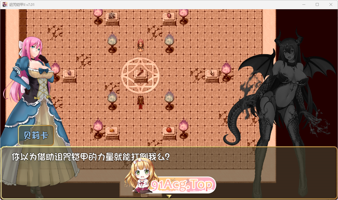 [RPG/汉化/CV] 诅宙铠甲2：呪いの鎧Ⅱ 灵磨钕传奇 Ver7.0.1 STEAM官方忠闻步兵版 [更新] [FM/3.7G/百度]