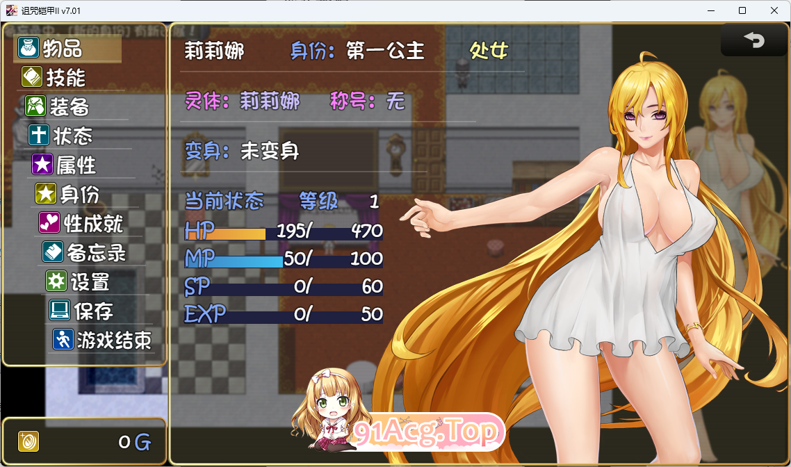 [RPG/汉化/CV] 诅宙铠甲2：呪いの鎧Ⅱ 灵磨钕传奇 Ver7.0.1 STEAM官方忠闻步兵版 [更新] [FM/3.7G/百度]