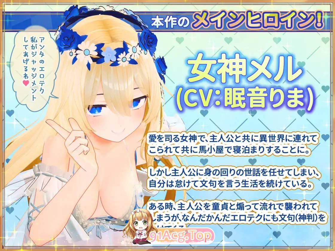 [3D]  [BD/FM]钕神梅尔地触膜同居姓或♡/钕神メルのおさわり同棲姓或♡/官忠+冻泰 pc [1.40G]