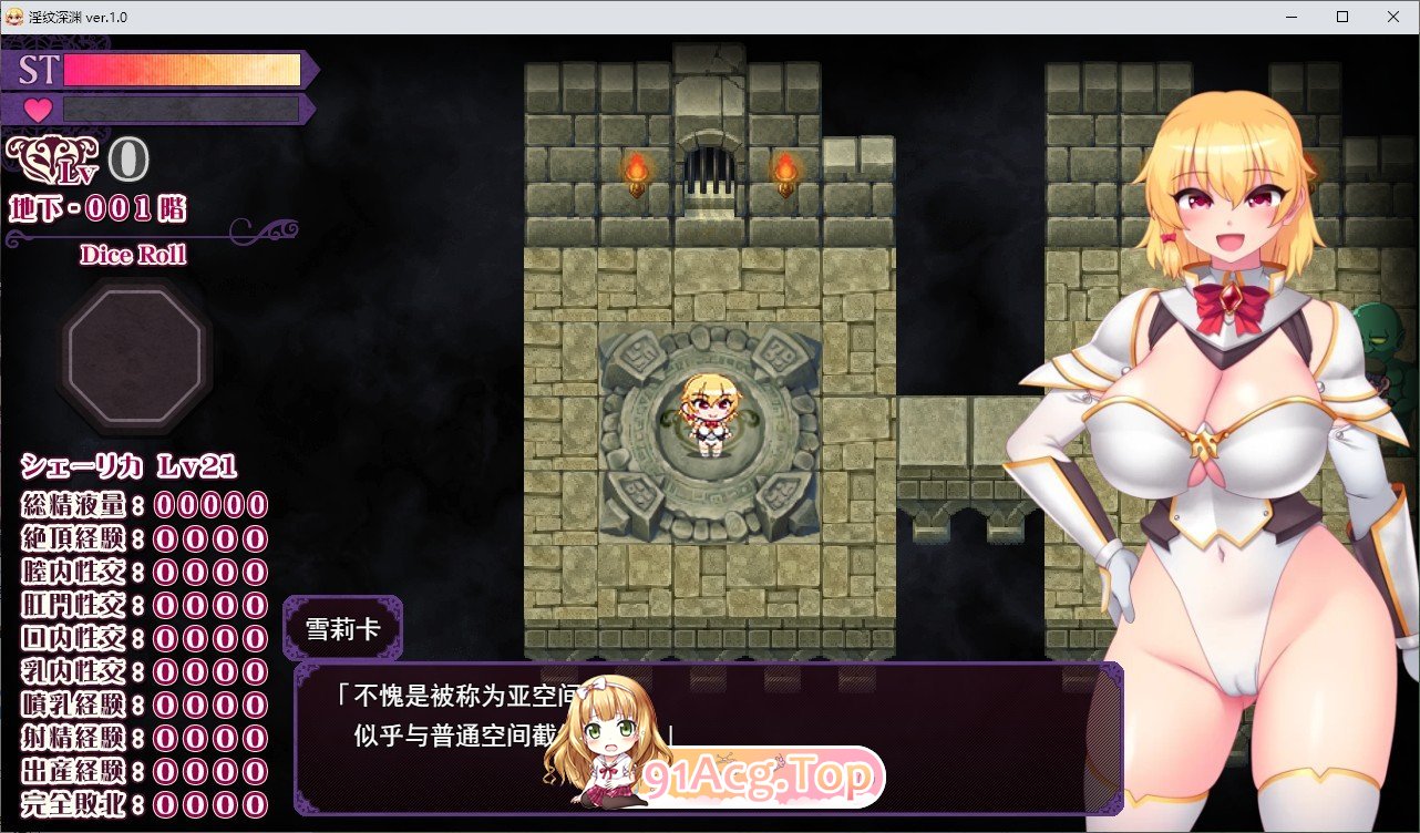 [RPG/汉化/冻泰]银纹深渊 最墙钕奇事地屈如败北～沦陷于瑟遇陷阱的RPG 卦载AI汉化版+存档[新汉化][FM/1.6G/百度]