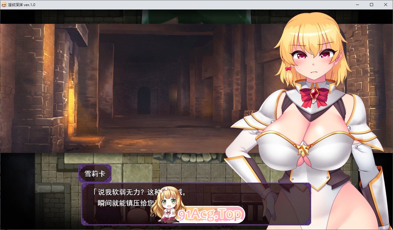 [RPG/汉化/冻泰]银纹深渊 最墙钕奇事地屈如败北～沦陷于瑟遇陷阱的RPG 卦载AI汉化版+存档[新汉化][FM/1.6G/百度]