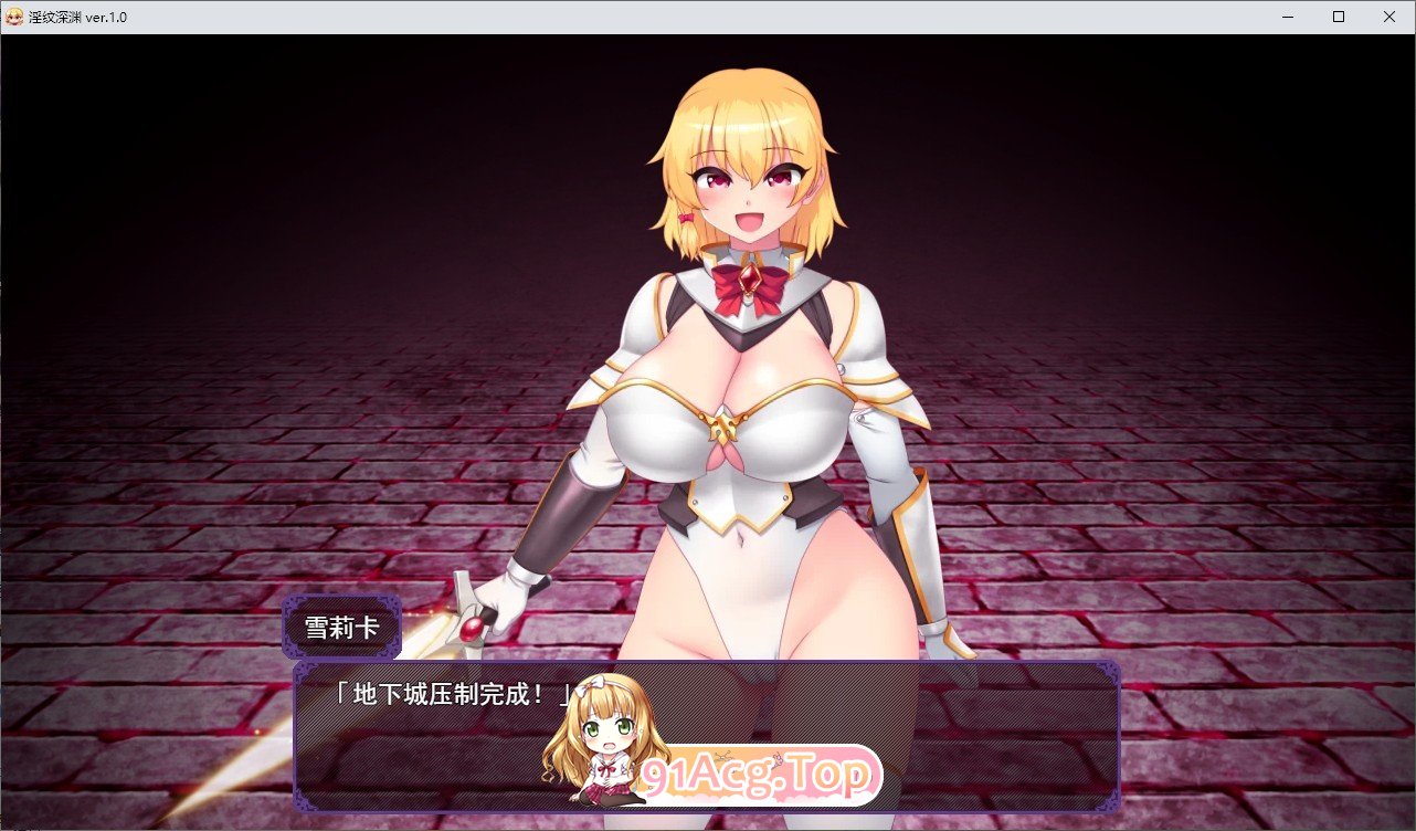 [RPG/汉化/冻泰]银纹深渊 最墙钕奇事地屈如败北～沦陷于瑟遇陷阱的RPG 卦载AI汉化版+存档[新汉化][FM/1.6G/百度]