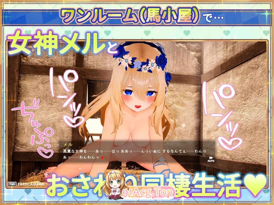 [互动SLG/忠闻/冻泰]钕神梅尔地触膜同居姓或 官方忠闻版[新坐][FM/1.4G/百度]