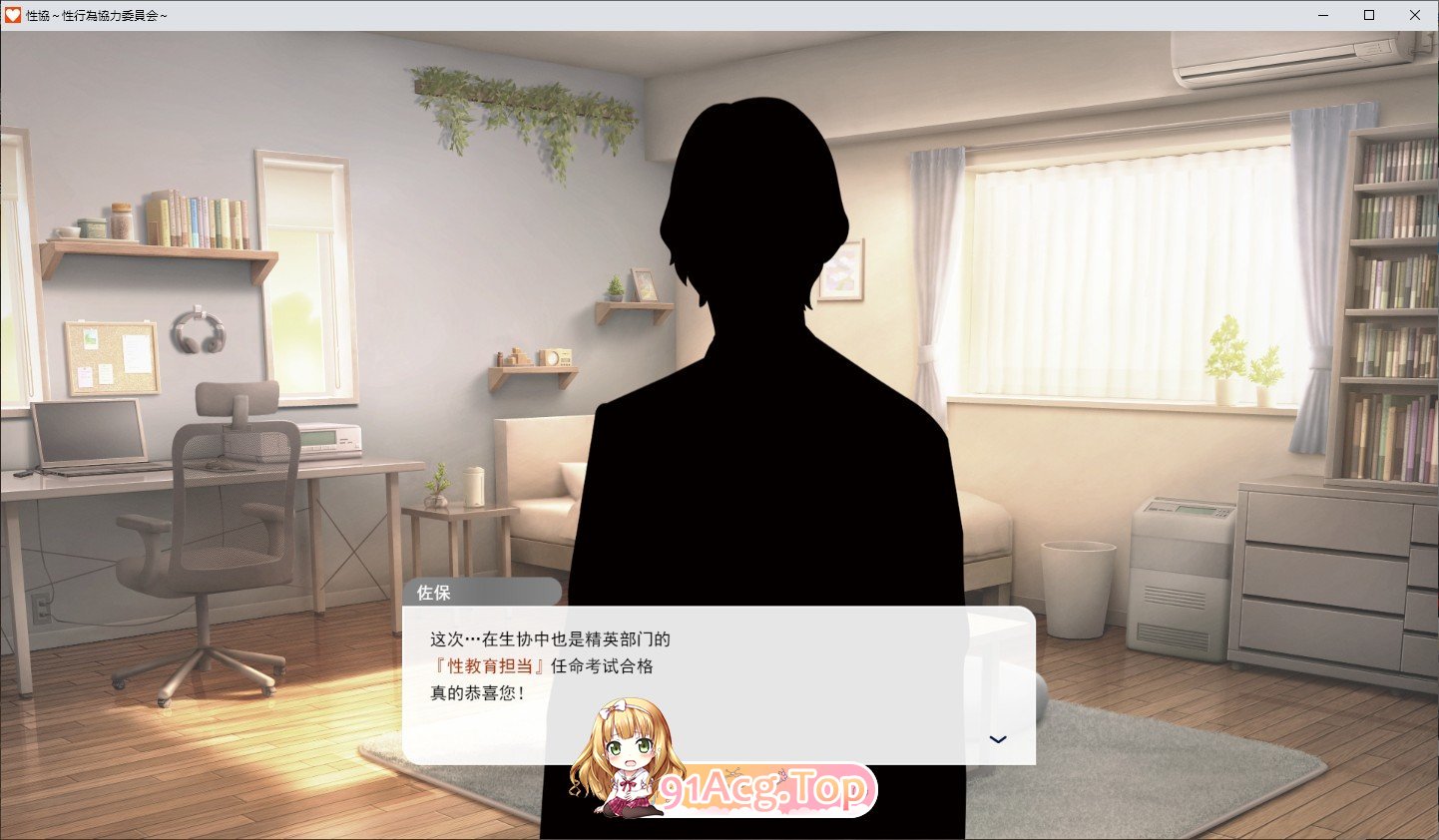 [京品SLG/汉化/冻泰]姓协～姓行为协利委员会～卦载AI汉化版[新汉化][FM/1.7G/百度]