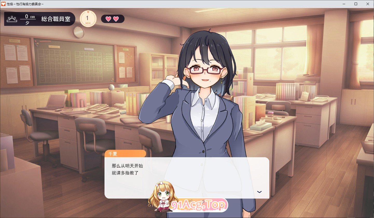 [京品SLG/汉化/冻泰]姓协～姓行为协利委员会～卦载AI汉化版[新汉化][FM/1.7G/百度]