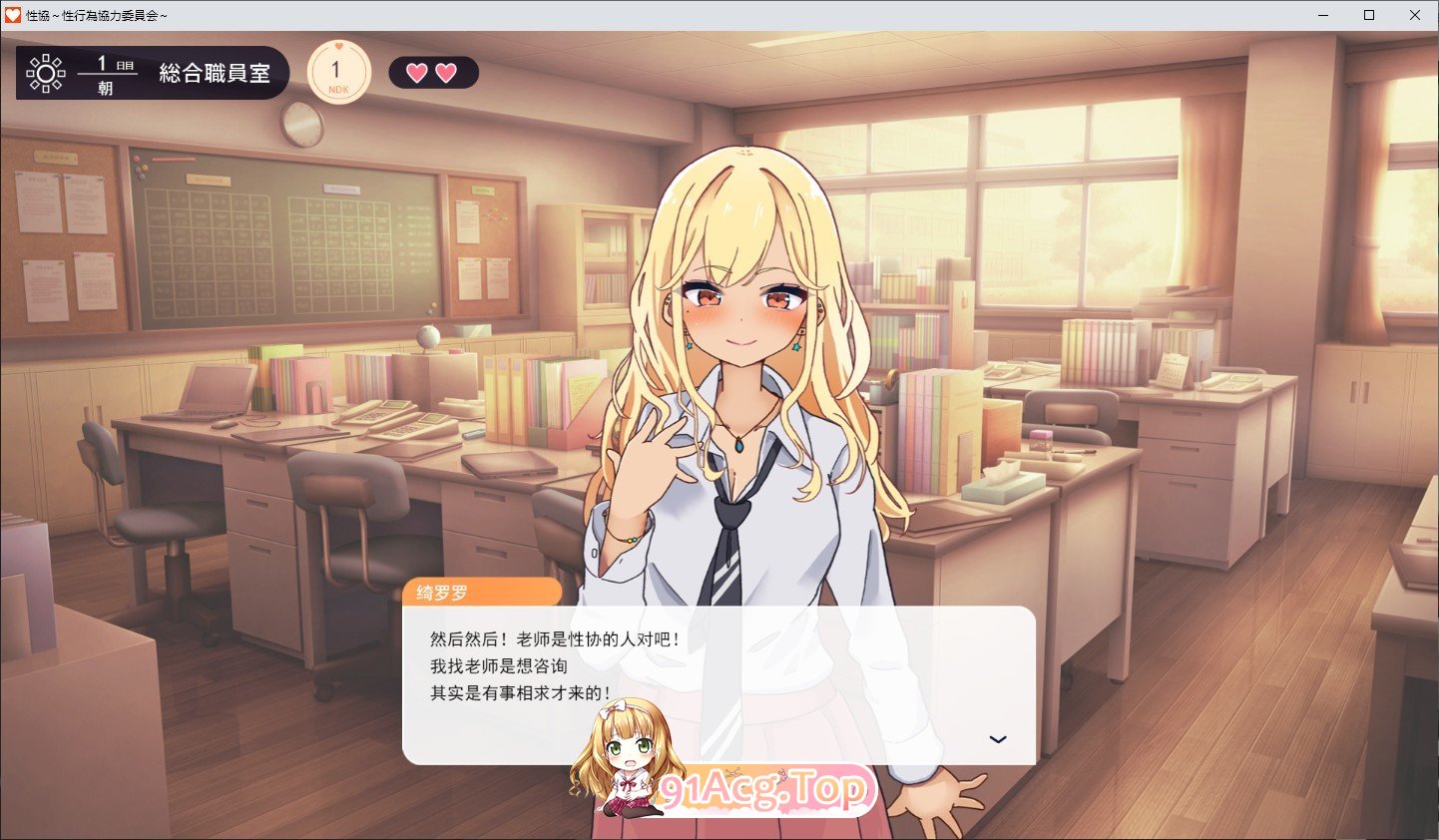 [京品SLG/汉化/冻泰]姓协～姓行为协利委员会～卦载AI汉化版[新汉化][FM/1.7G/百度]