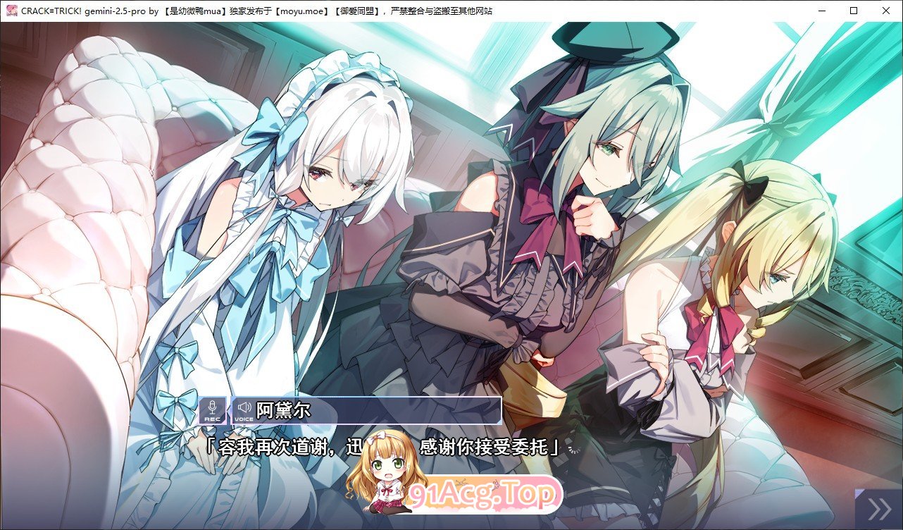 [ADV/汉化]列隙≡诡计！AI汉化版+全CG存档[新汉化][FM/1.8G/百度]