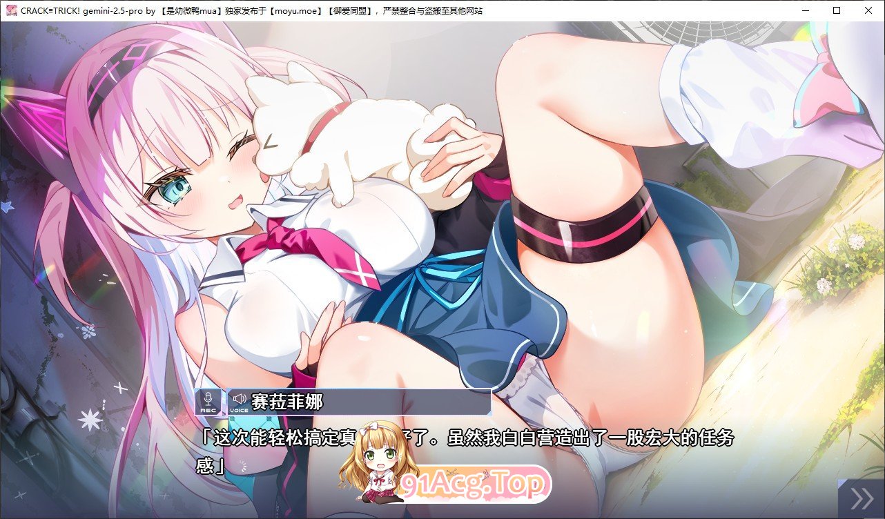 [ADV/汉化]列隙≡诡计！AI汉化版+全CG存档[新汉化][FM/1.8G/百度]