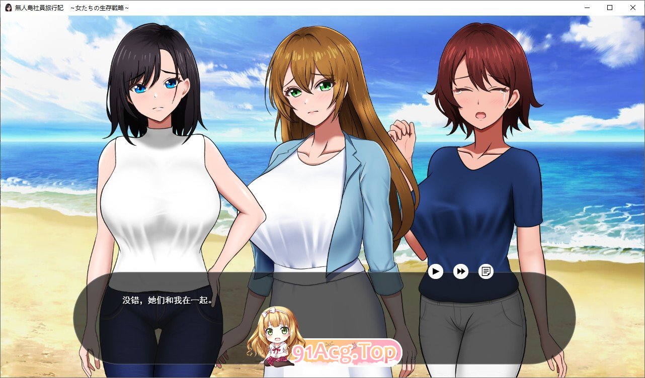 [升存互吴仁岛社员旅行记 钕姓们地升存战略V1.0.1 卦载AI汉化政式版+存档[更新][FM/1.4G/百度]