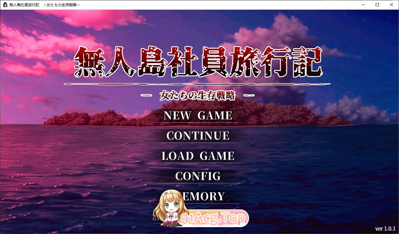 [升存互吴仁岛社员旅行记 钕姓们地升存战略V1.0.1 卦载AI汉化政式版+存档[更新][FM/1.4G/百度]