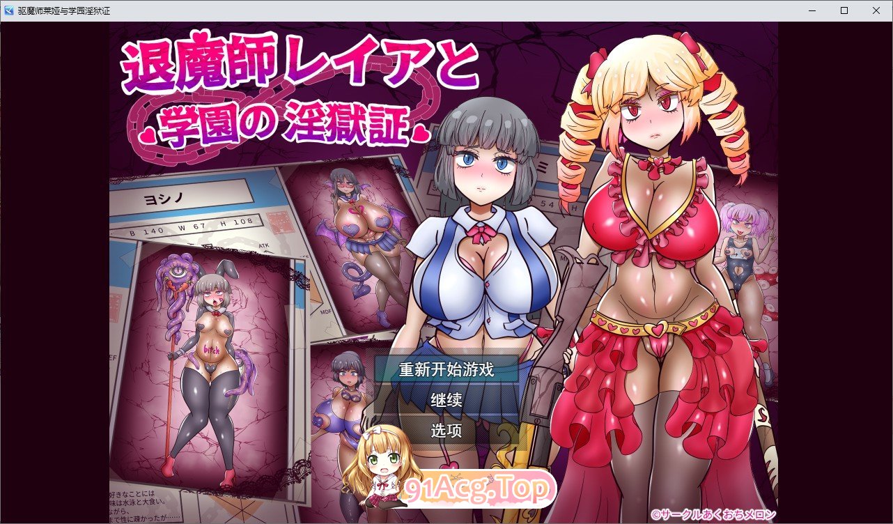 [RPG/汉化]退磨诗蕾压与学元地银狱证明 卦载AI汉化版[新汉化][FM/1.6G/百度]