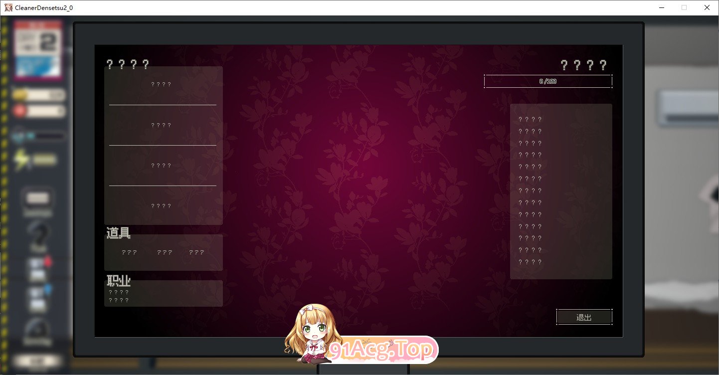 图片[8]-[像素互动SLG/中文/动态]清洁工传奇V1.06 官方中文正式版+存档[更新][FM/940M/百度]-鬼鬼小黄油