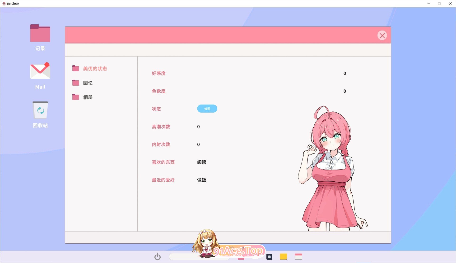 [互动SLG/忠闻/冻泰]Re:Sister — 与魅魅两仁地密密同居升或—官方忠闻版[新坐][FM/1.8G/百度]