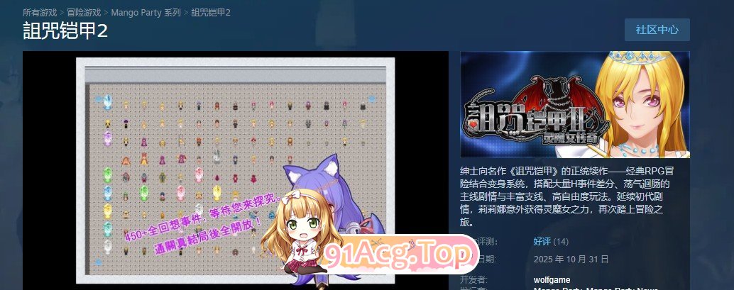 [神作RPG/忠闻/冻泰]诅宙铠甲2：灵磨钕传奇 V7.01 STEAM官方忠闻步兵完结版+存档[更新][FM/3.7G/百度]