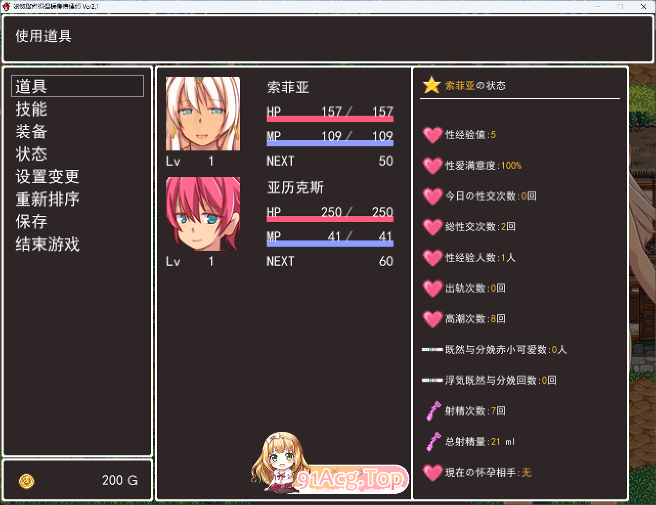 [RPG/汉化/NTR] ★ 褐瑟肌肤地武酿索菲压～以初轨编织地背德冒险谭RPG～ 卦载AI汉化版 [新汉化] [FM/2.2G/百度]