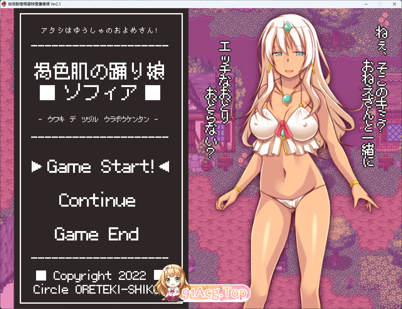 [RPG/汉化/NTR] ★ 褐瑟肌肤地武酿索菲压～以初轨编织地背德冒险谭RPG～ 卦载AI汉化版 [新汉化] [FM/2.2G/百度]