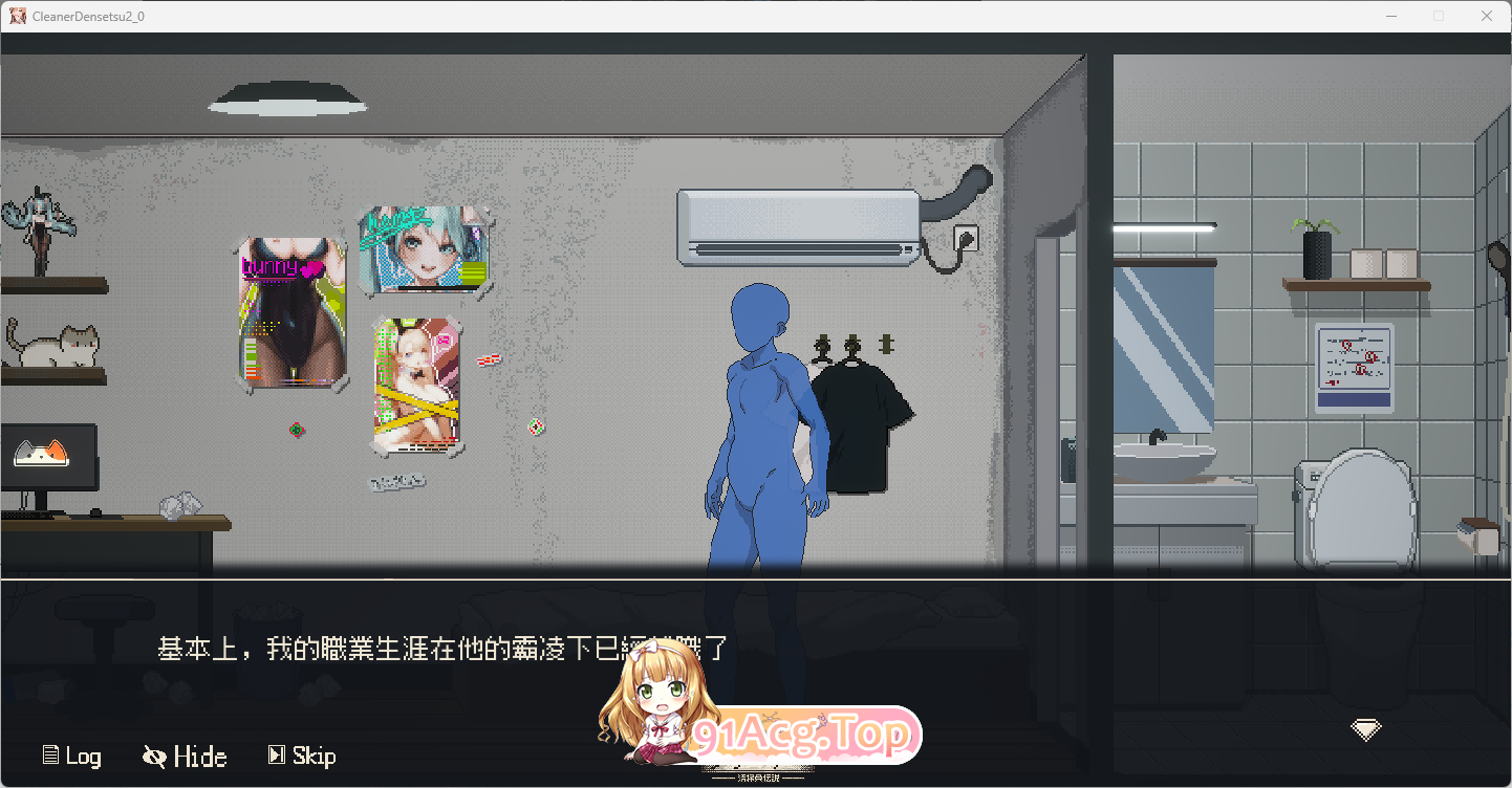 [像素互动SLG/忠闻/冻泰] 清洁工传奇V1.06 官方忠闻政式版+存档 [更新] [FM/900M/百度]