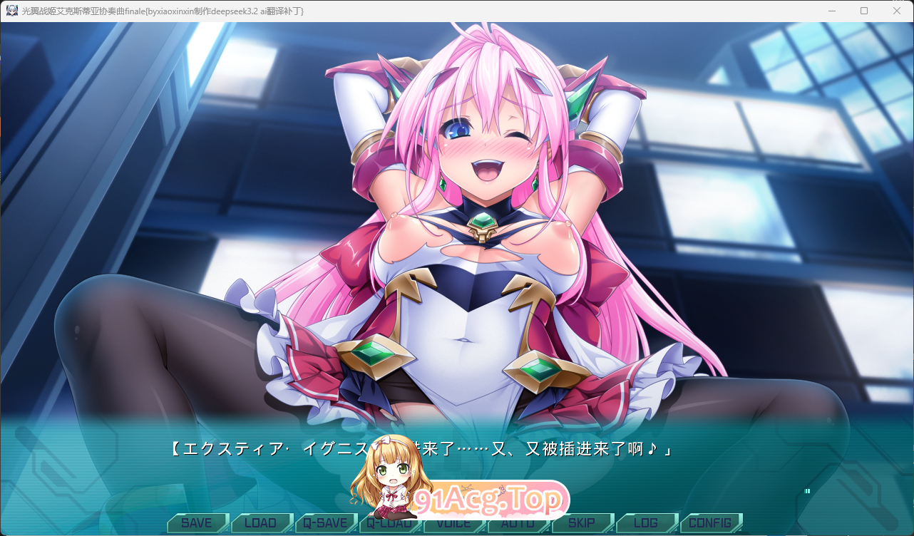 光翼战姬 埃克斯提亚协奏曲 终章7.png