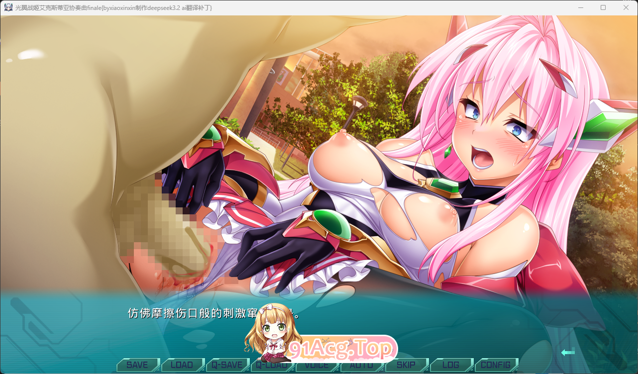 光翼战姬 埃克斯提亚协奏曲 终章6.png