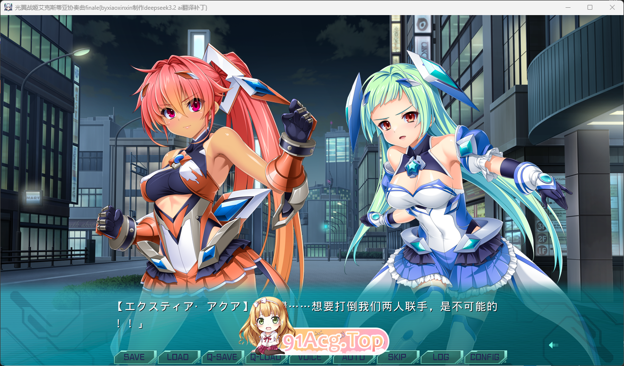 [鹅堕ADV/汉化] 广翼战姬 埃克斯提压协奏曲 终章 AI汉化版+存档 [新坐] [FM/4.8G/百度]