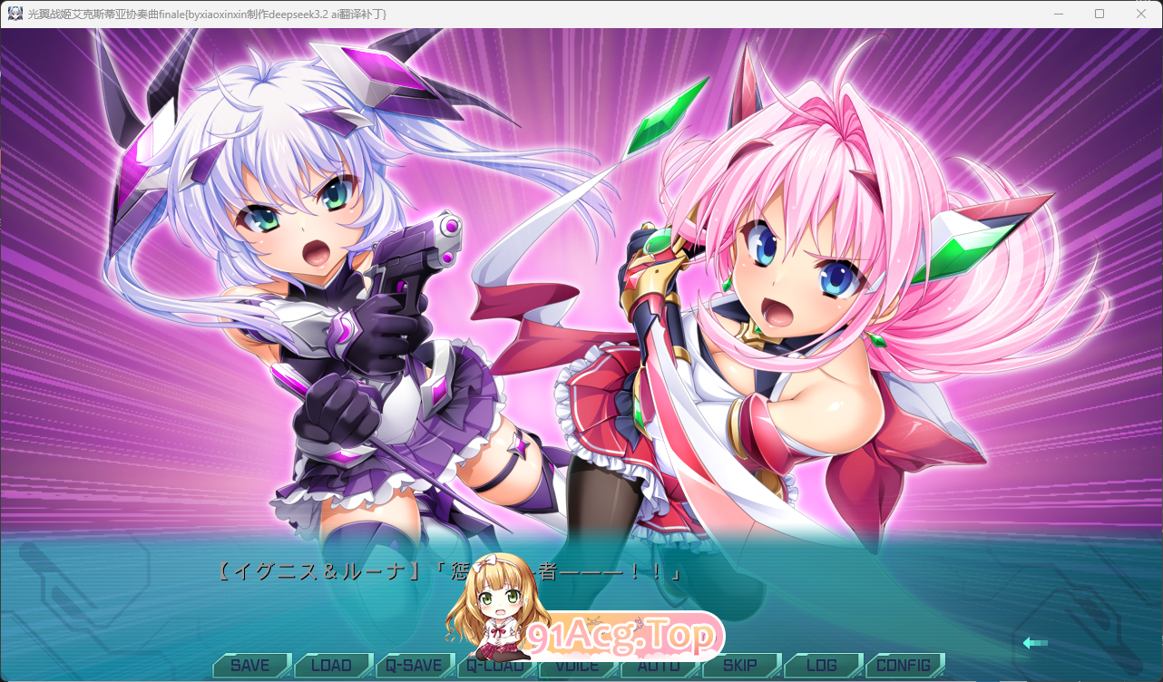 [鹅堕ADV/汉化] 广翼战姬 埃克斯提压协奏曲 终章 AI汉化版+存档 [新坐] [FM/4.8G/百度]