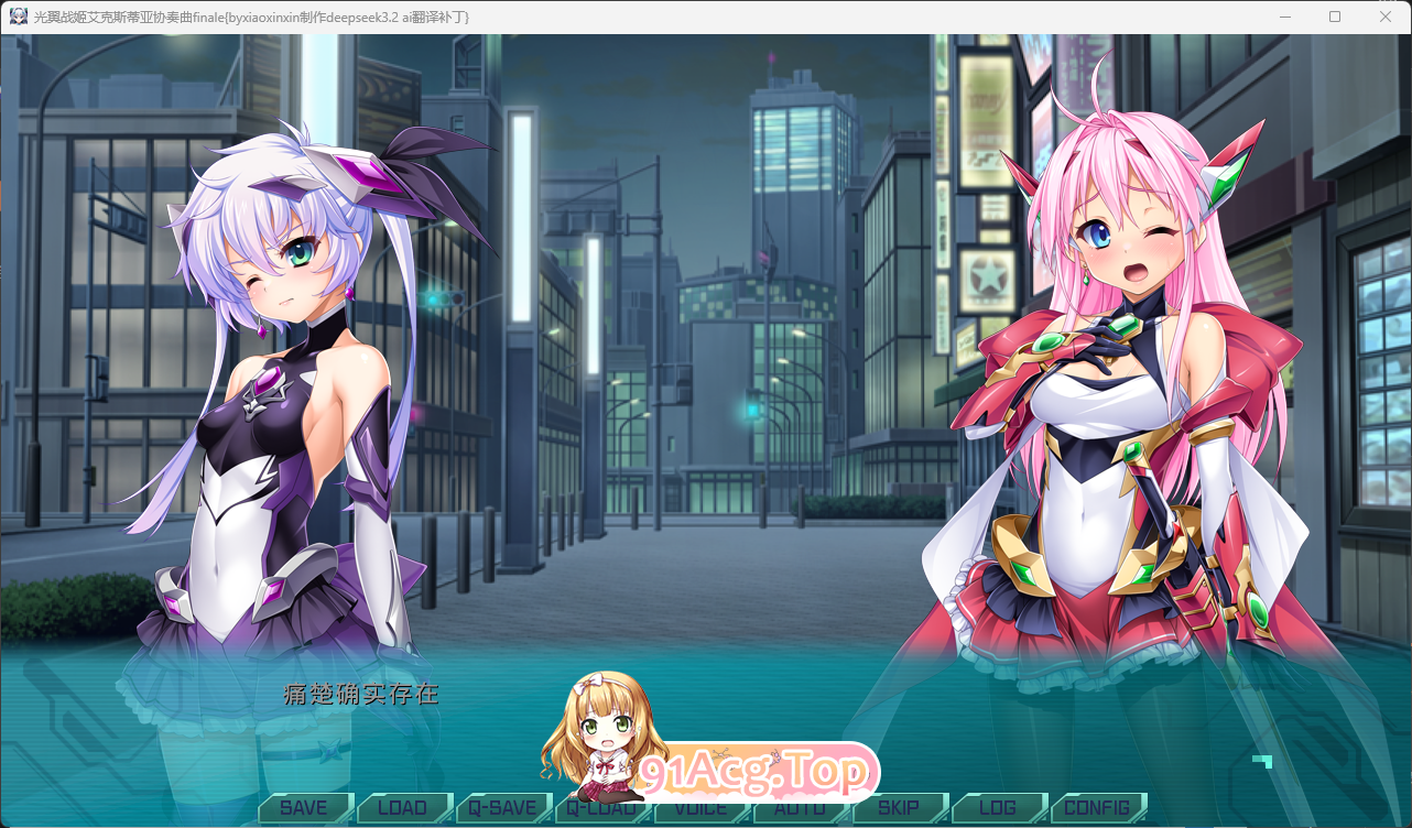 [鹅堕ADV/汉化] 广翼战姬 埃克斯提压协奏曲 终章 AI汉化版+存档 [新坐] [FM/4.8G/百度]