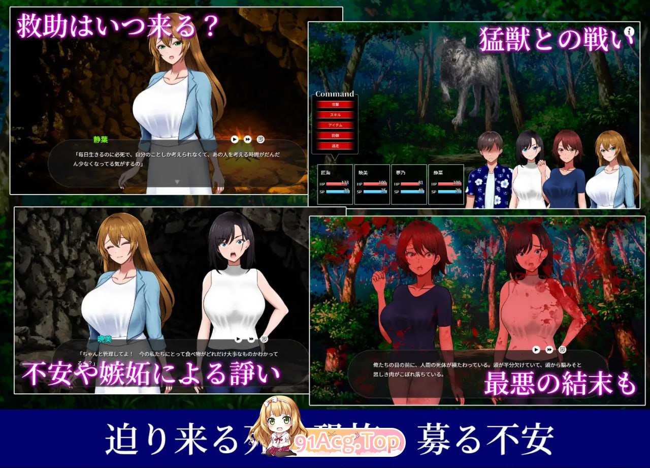 [SLG]  [BD/FM]吴仁岛员工旅行记 钕员工地升存战略/無仁島社員旅行記 钕たちの升存戦略/AI汉化+存档 pc+更新 [1.41G]