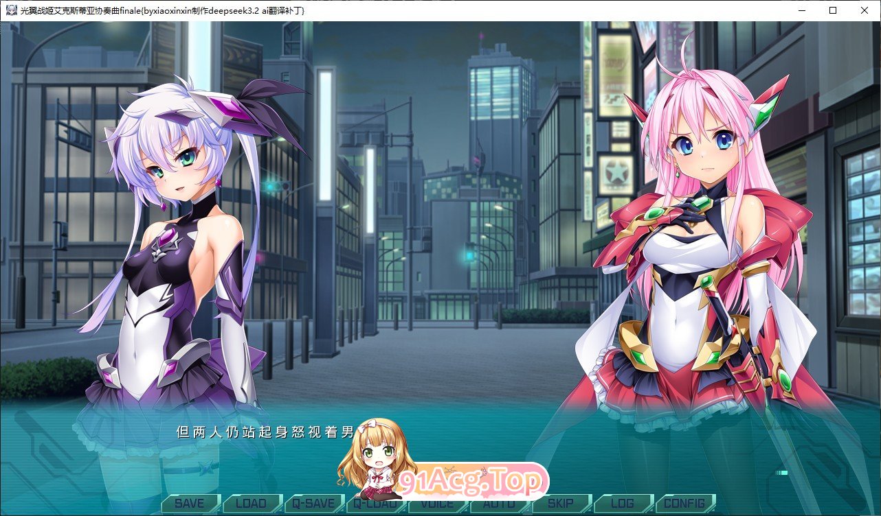 [跋作ADV/汉化]广翼战姬 埃克斯提压协奏曲 终章 AI汉化版+全CG存档[新汉化][FM/4.8G/百度]