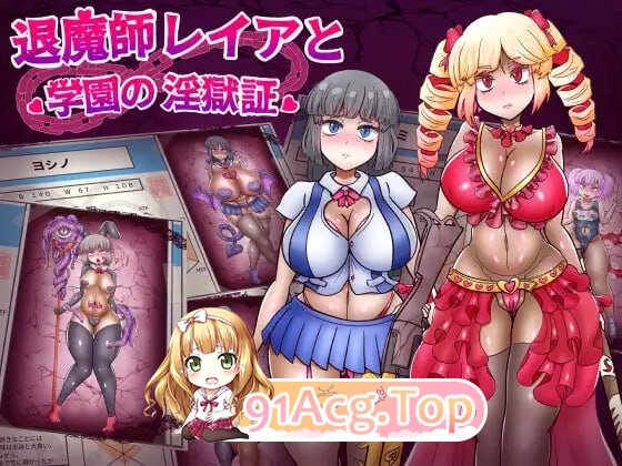 [RPG]  [迅雷云/BD/FM]退磨诗蕾压与学元地银狱证明/退磨師レイアと学園の银獄証/AI汉化 pc [1.55G]