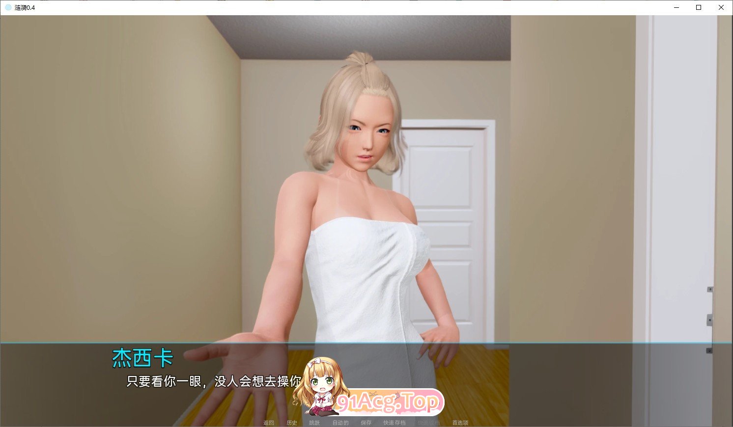 [帼风SLG/汉化/冻泰]涟漪 V0.8.0 AI汉化版[更新][PC+安卓][FM/14.7G/百度]