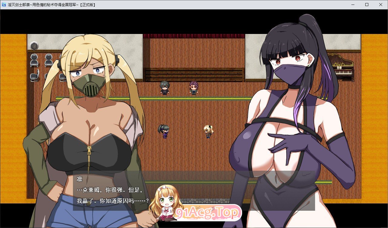 [RPG/汉化]银灭剑事不玲～用H秘树赢德权帼冠军～卦载AI汉化版+存档[新汉化][FM/1.3G/百度]