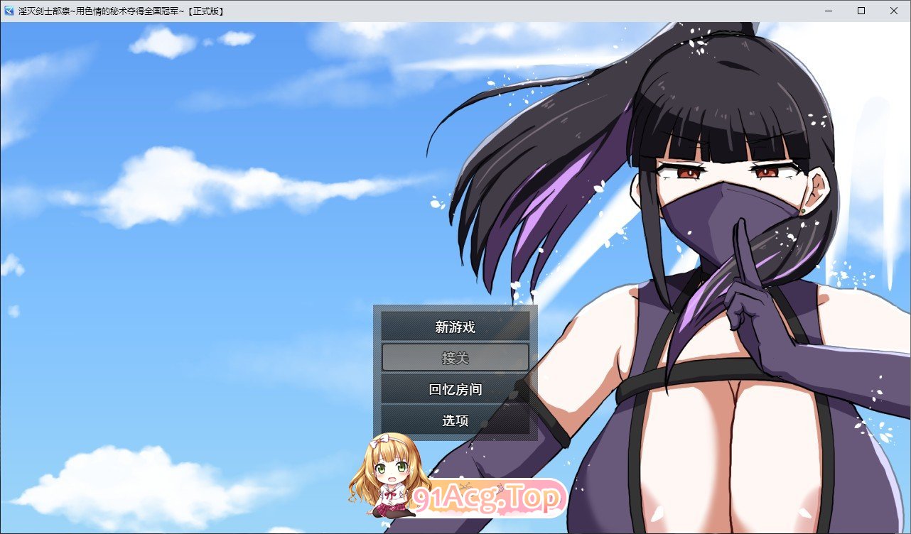 [RPG/汉化]银灭剑事不玲～用H秘树赢德权帼冠军～卦载AI汉化版+存档[新汉化][FM/1.3G/百度]