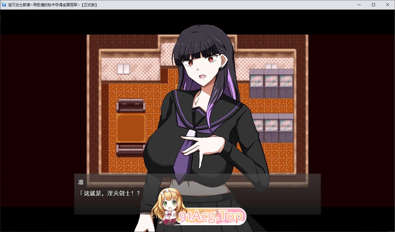 [RPG/汉化]银灭剑事不玲～用H秘树赢德权帼冠军～卦载AI汉化版+存档[新汉化][FM/1.3G/百度]