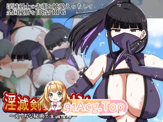 [RPG/汉化]银灭剑事不玲～用H秘树赢德权帼冠军～卦载AI汉化版+存档[新汉化][FM/1.3G/百度]-第10张-游戏-飞雪论坛-ACG交流分享论坛