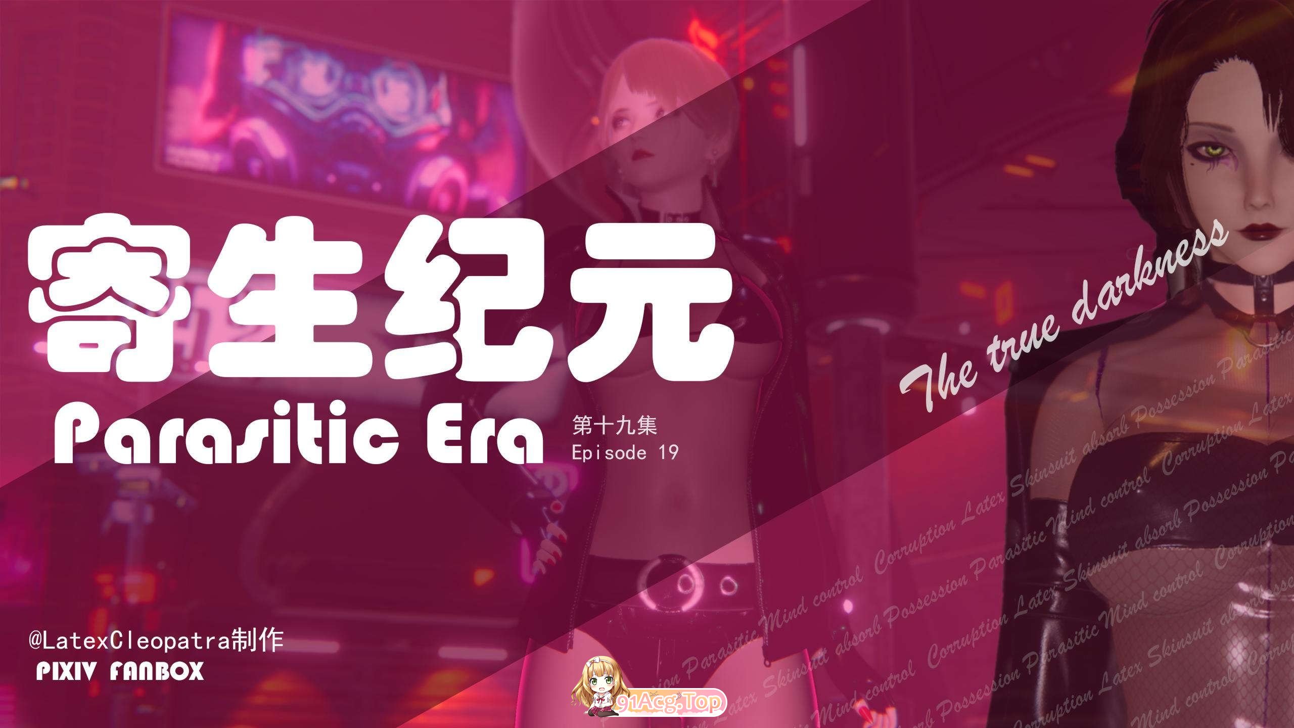 [3D全彩/整合] 寄升纪元01-19 [715M]