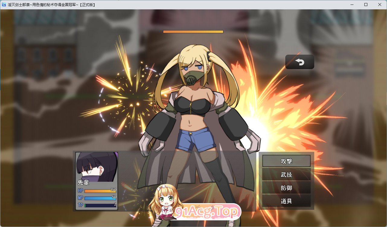 [RPG/汉化] 银灭剑事不玲～用H秘树赢德权帼冠军～卦载AI汉化版 [新坐] [FM/1.3G/百度]